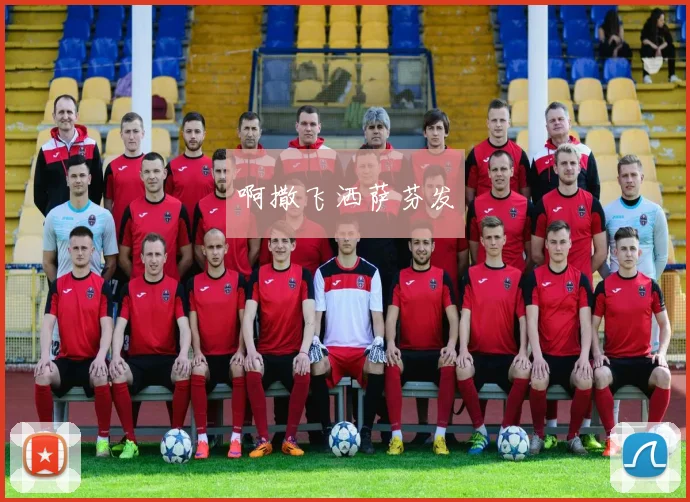 2022年足球世界杯分组揭晓 各队小组赛程与晋级形势明朗